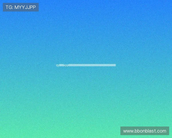 qy球友会app官网功能详解涵盖赛事资讯、球友互动和专业分析满足不同用户的多样需求